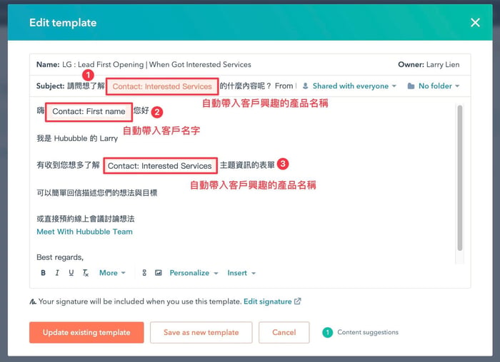 CRM 系統結合電子郵件工具