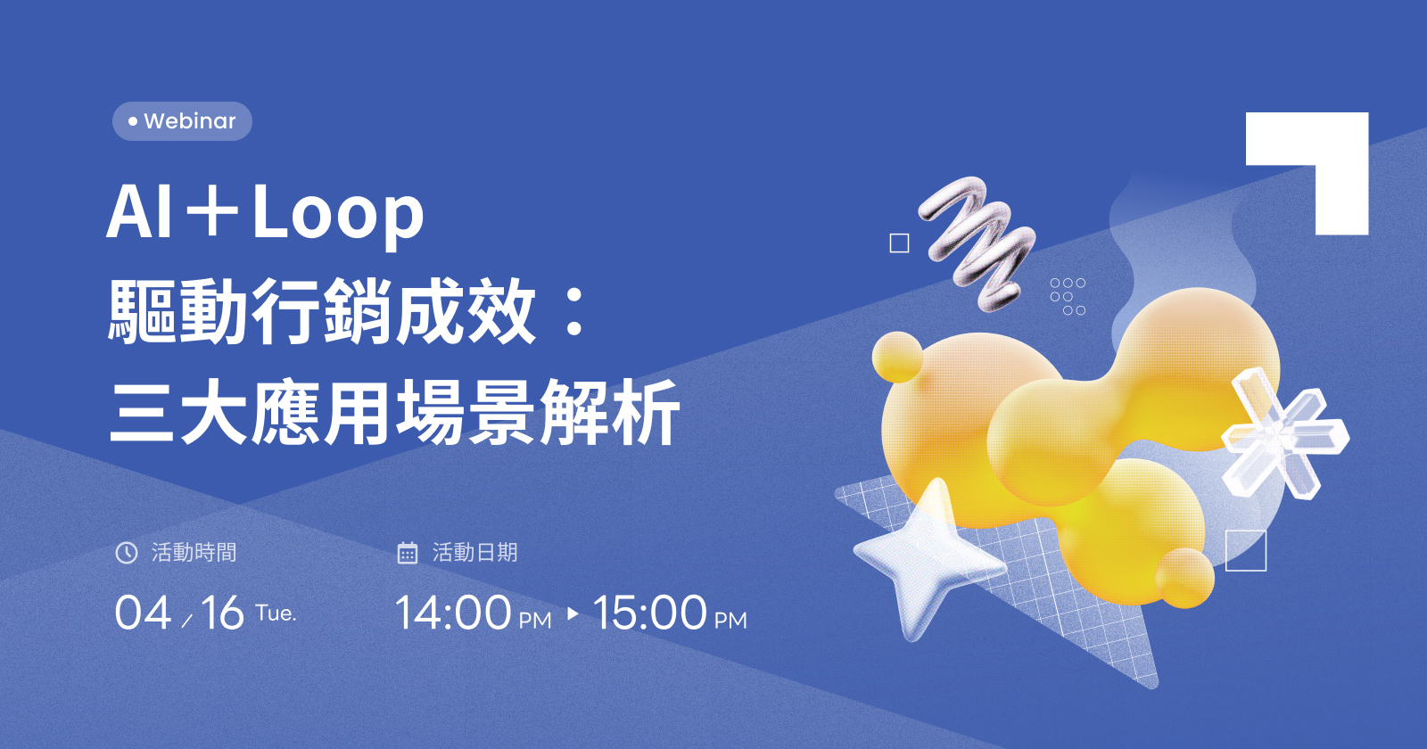 Hububble 研討會